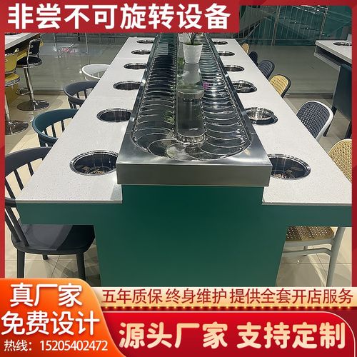 旋转小火锅设备全套自助餐台无烟涮烤一体麻辣烫转转火锅电磁炉桌