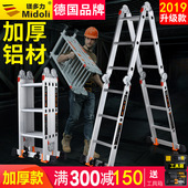 镁多力多功能折叠梯子 铝合金折叠梯 家用工程梯人字梯升降伸缩梯