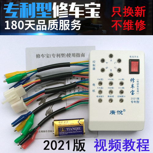 修车宝广悦专利无刷控制器检测仪电动车维修工具多功能综合测试仪