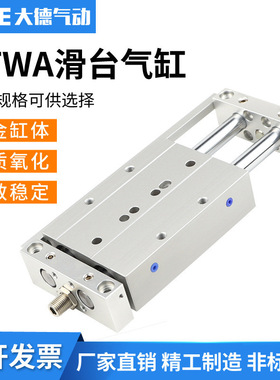 STWA16/25/32 *25/50/75/100/125/150/175/200高滑台气缸