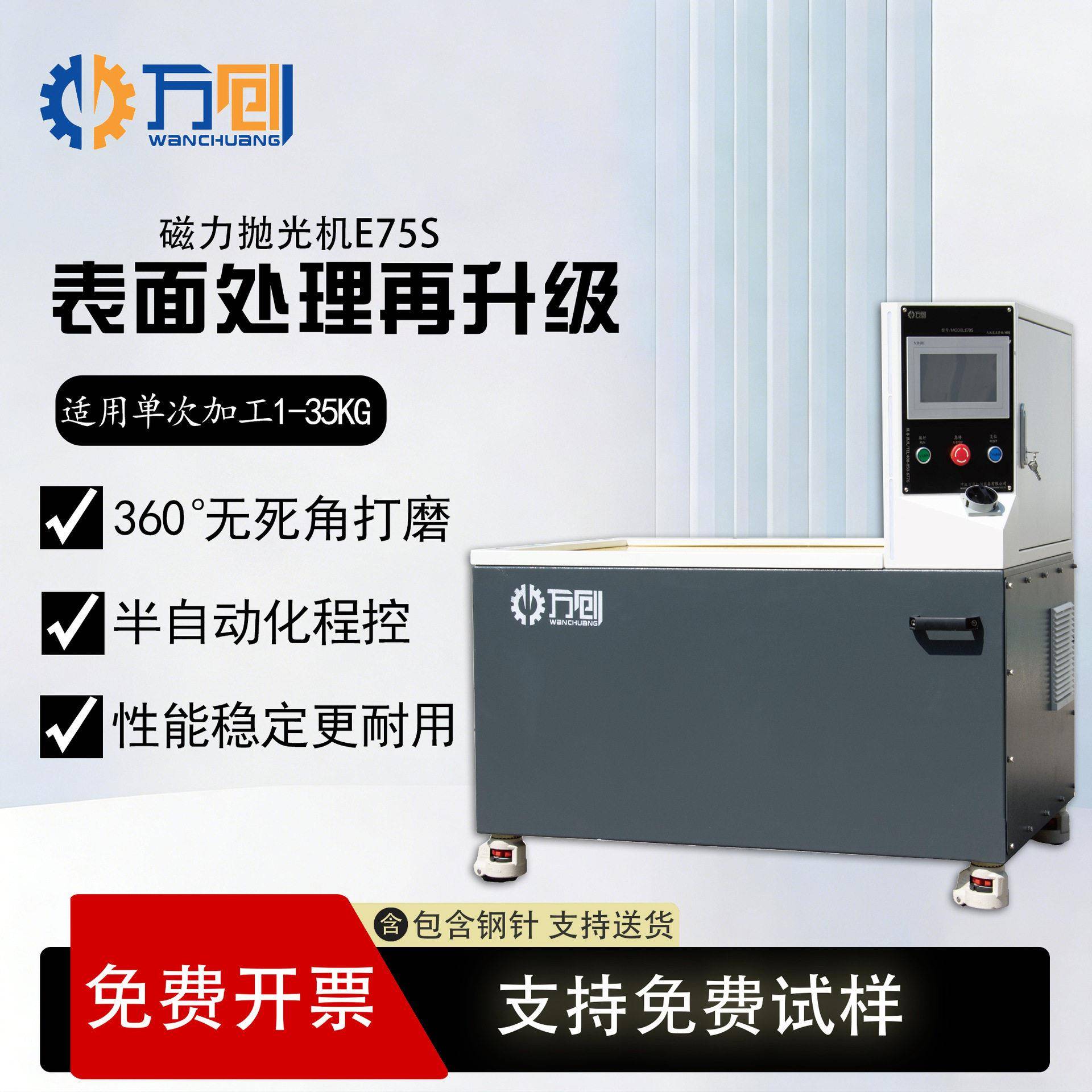 E75S磁力抛光机铜铝不锈钢去毛刺内外研磨清洗五金内孔抛光锌