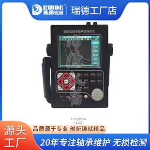 数式超声波探伤仪RUIDE-TS200手持便捷式裂纹焊接气孔无损探伤仪