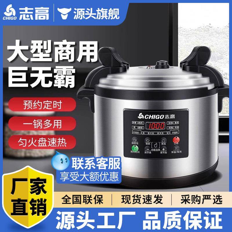 电压力锅商用大容量高压锅8-60升电饭煲酒店饭店煮饭锅电炖锅