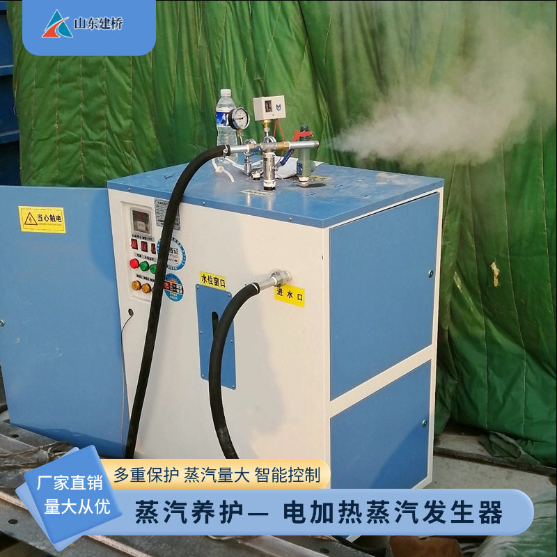 包邮72KW全自动电加热蒸汽机 医疗种植养殖加温蒸汽发生器厂家