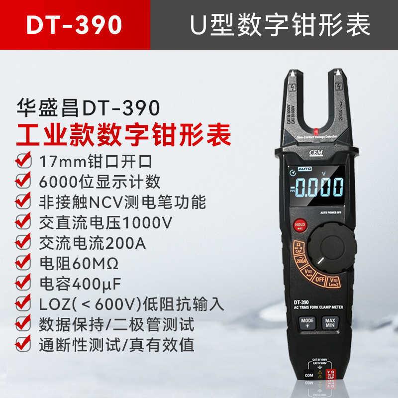 CEM数字钳形表DT-390高精度真有效值全自动数显电流表