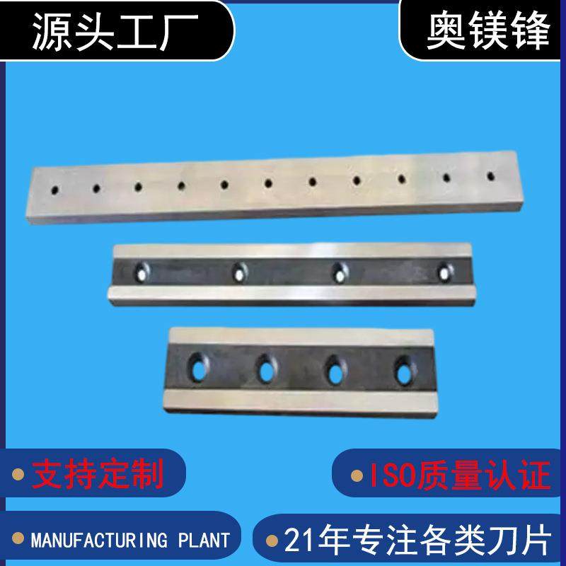 数控剪板机刀片液压废钢剪断机剪切机刀片摆式裁板机刀片现货供应