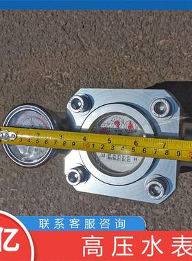 矿用SGS型双功能高压水表测定煤层注水ZGS16型高压水表