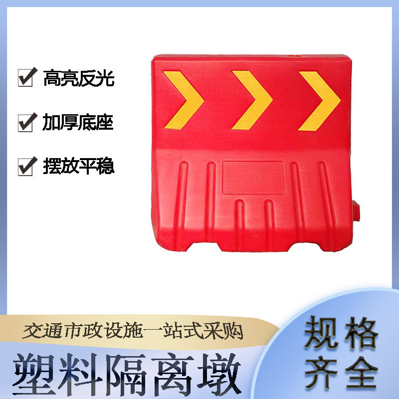 交通设施防撞分道栏市政施工吹塑隔离墩停车场可连接红色围栏