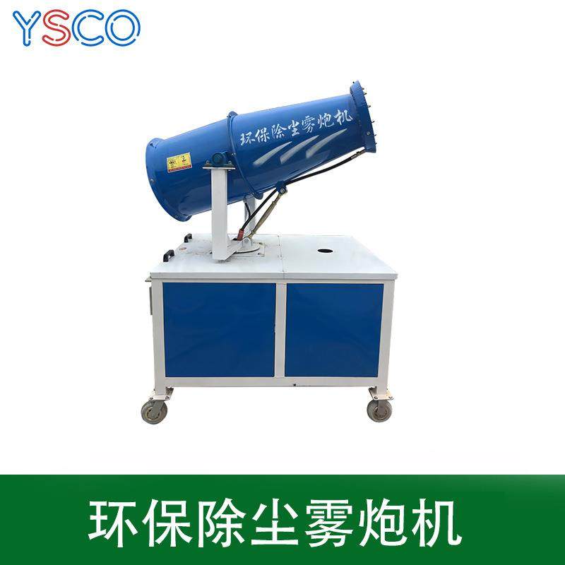 建筑工地环保除尘雾炮机全自动园林绿化洒水喷雾机工业级车载雾炮,清洗/食品/商业设备,油烟净化器,淘宝优惠券,粉丝福利购,淘宝优惠卷