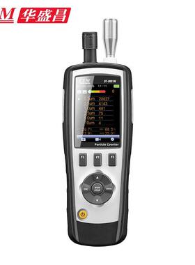 CEMDT-9881M粉尘颗粒物空气质量检测仪多功能环境检测仪