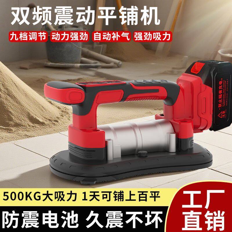 瓷砖平铺机大功率震动振动器大板墙砖贴砖机神器专用工具电动吸盘