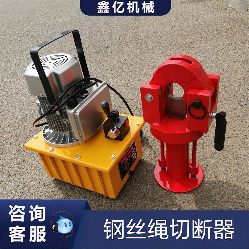 电动钢绞线剪断机钢丝绳剪断器切断钢缆液压剪手动钢丝绳切断器