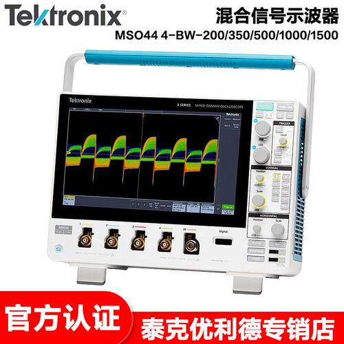 泰克MSO44B/MSO46B 4-BW-200 350 500 1000 1500示波器