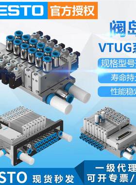 德国原装阀岛气路板VTUG-10-MSDR-B1T气动电磁阀阀岛