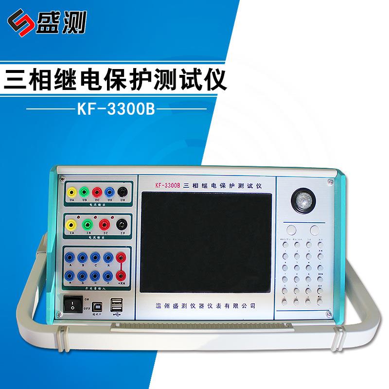 KF3300B三相继电保护测试仪 电力测试仪 继保测试仪 继保之星