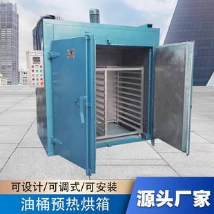 油桶加热烘箱化学原料加热炉 可放置1个200L油桶 融化预热烘箱