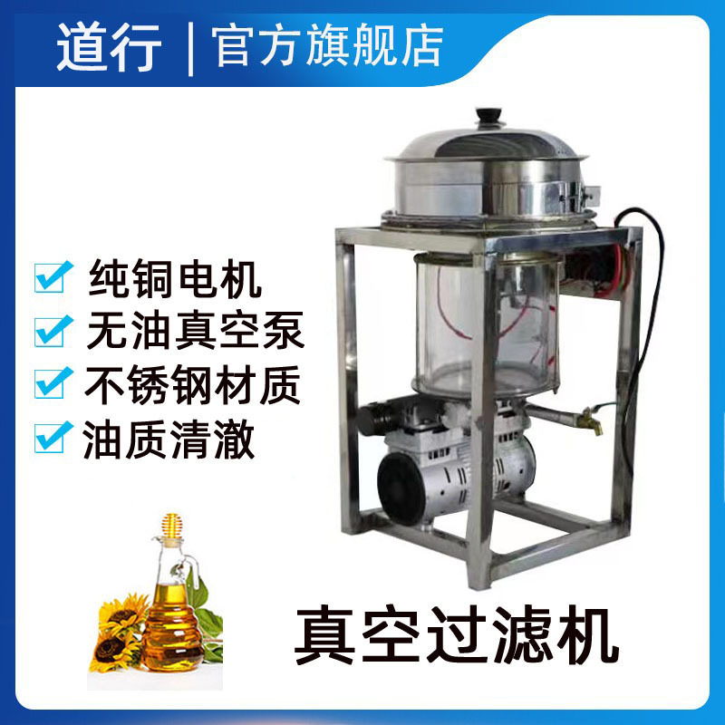 道行厂家直供 便携式不锈钢滤油机 菜籽油花生油滤油机真空过滤机,搬运/仓储/物流设备,立体仓库设备,淘宝优惠券,粉丝福利购,淘宝优惠卷