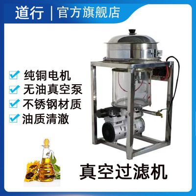 道行厂家直供 便携式不锈钢滤油机 菜籽油花生油滤油机真空过滤机