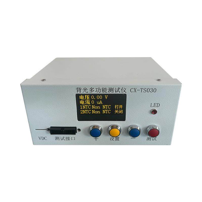 VDC NDC工控车载背光显示屏模组测试盒低电流低电压漏电流三合一