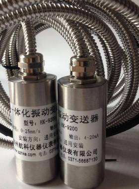 防爆一体化振动变送器 XZD-YB 一体化防爆振动变送器
