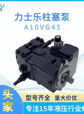 装载机油泵A10VG45系列高压采煤液压系统液压泵 柱塞泵现货