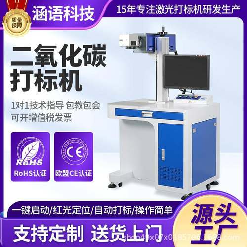 木头陶瓷激光打标机PE瓶纸盒生产日期打码机皮革CO2雕刻机小型
