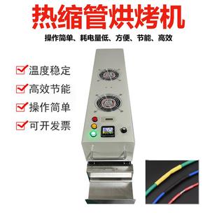 全自动中间烘烤热缩管机Intermediate heat shrink pipe machine
