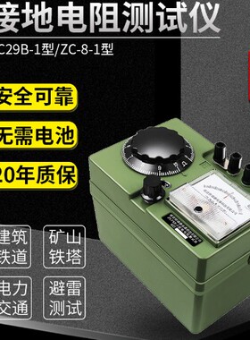 南京zc29b-2接地电阻测试手摇表zc-8电阻表接地兆欧表电阻测试仪