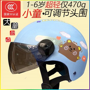 宝宝头盔电动车1到6岁一周岁摩托车4安全帽3岁两夏季 女3c认证男童