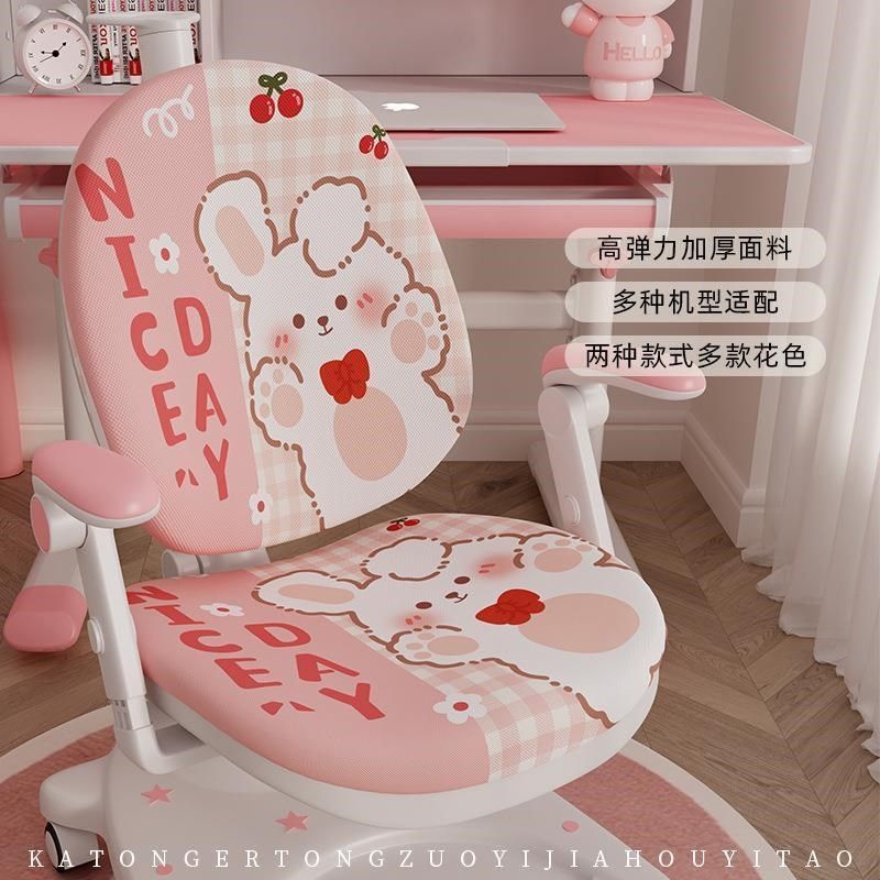 2025新款儿童学习椅子套罩弹力布全包分背式书桌写字椅子套凳子套,居家布艺,椅套/椅垫,淘宝优惠券,粉丝福利购,淘宝优惠卷