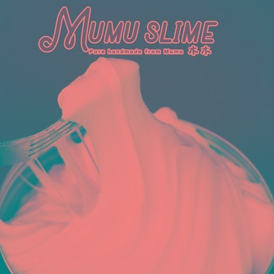 暖暖香雪糕 磨砂质地牛头胶加水变雪制木木史莱姆起泡胶手工彩泥