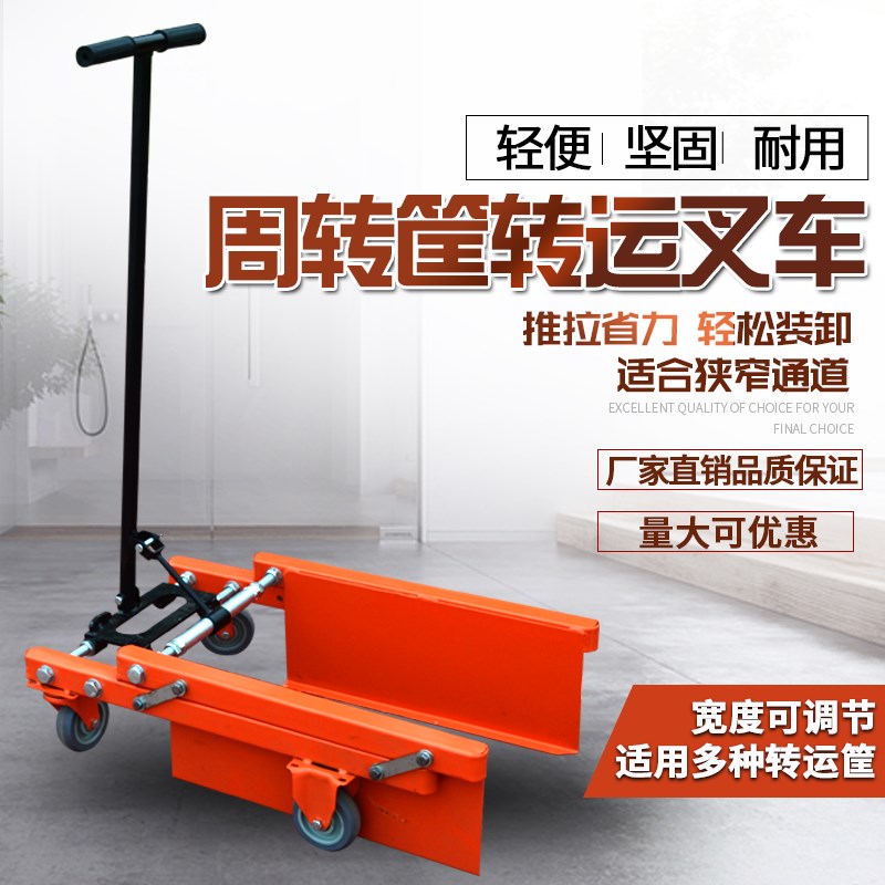 周转筐叉车周转箱搬运车水产蔬菜塑料筐胶箱货物专用可调节小推车