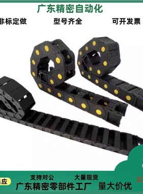 拖链 VAJ01/11-F50-R48/R75-N20/N80-VDJ01 VBC32 VBK21-F20-R38-