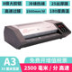 雷盛LM8 330相片a3照片过塑机A3图纸塑封机A4过塑机家用办公过胶