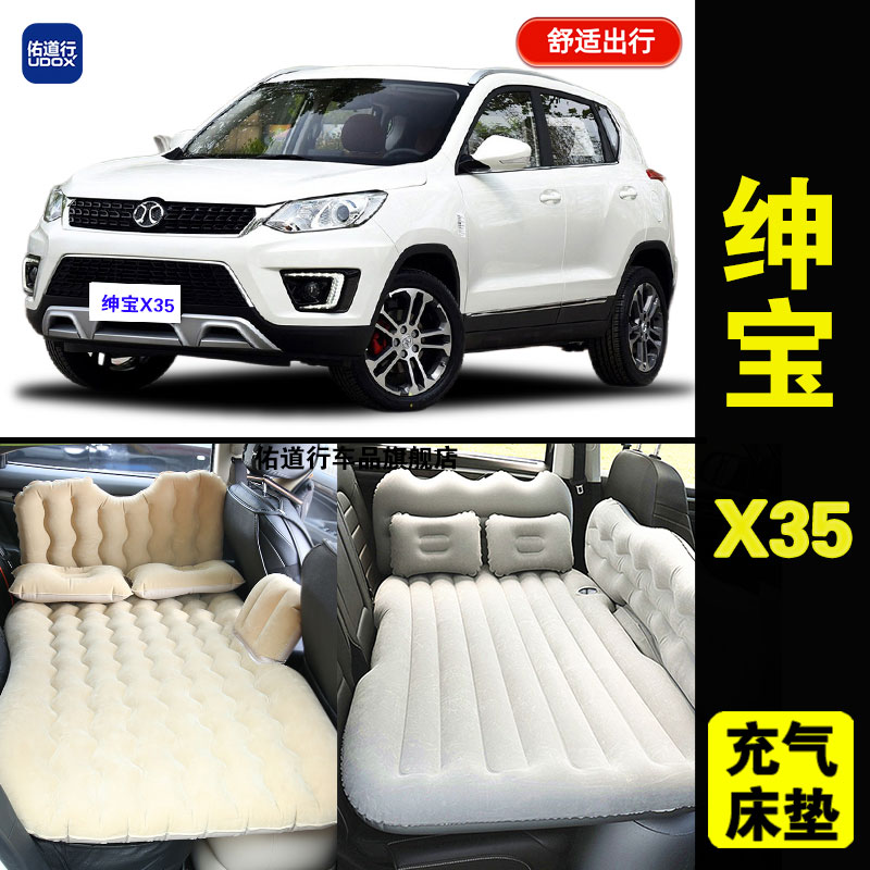 北汽绅宝X35专用车载充气床垫汽车后座睡垫后备箱旅行睡觉气垫床