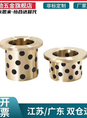 MPTZ6/8/10/12/13/16/20/25/30/35/40/50/60圆法兰石墨铜套 OFR01