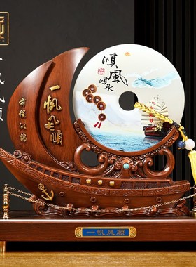 一帆风顺帆船摆件玉石平安扣办公室玄关酒柜装饰高档乔迁开业礼品