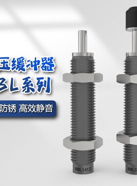 MAC1612/1620L/MAS0806/1008S/1210/缓冲器1410/2016/2530H/2725M