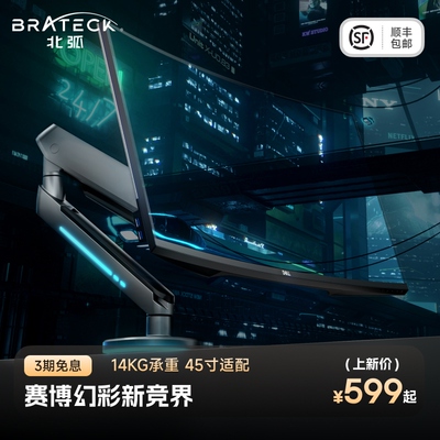 【承重升级】北弧电竞显示器支架机械悬臂电脑屏幕RGB底座E700MAX