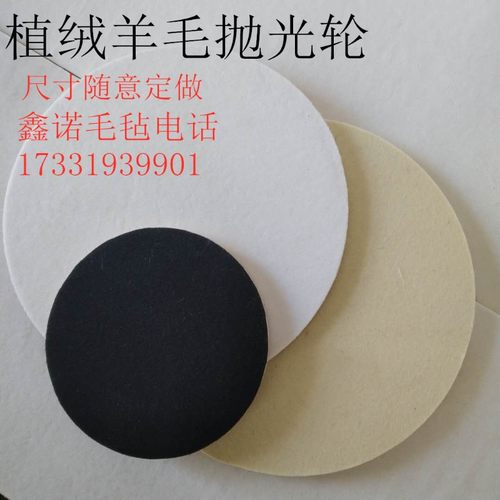 工业羊毛毡 吸油毛毡条 毛毡圈 毛毡垫 毛毡轮 毛毡块 密封毛毡