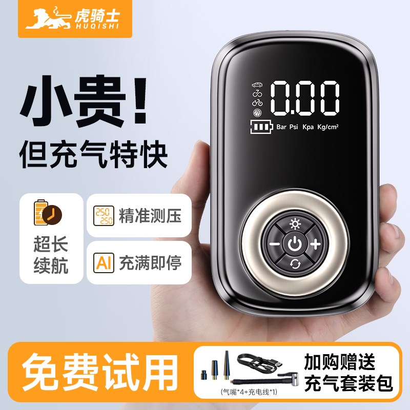 车载充气泵无线便携式高压打气泵汽车轮胎电动打气筒车用带测胎压