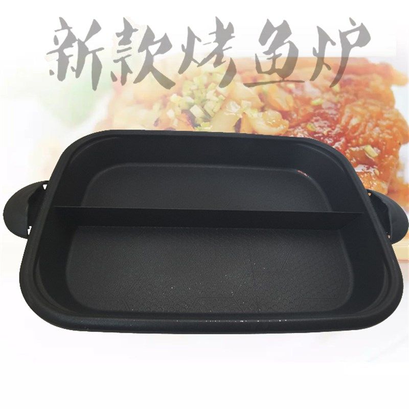 商用家用烤鱼锅分离式不粘烤鱼炉专用内锅诸葛烤肉盘纸上烤鱼盘,厨房/烹饪用具,烧烤盘,淘宝优惠券,粉丝福利购,淘宝优惠卷