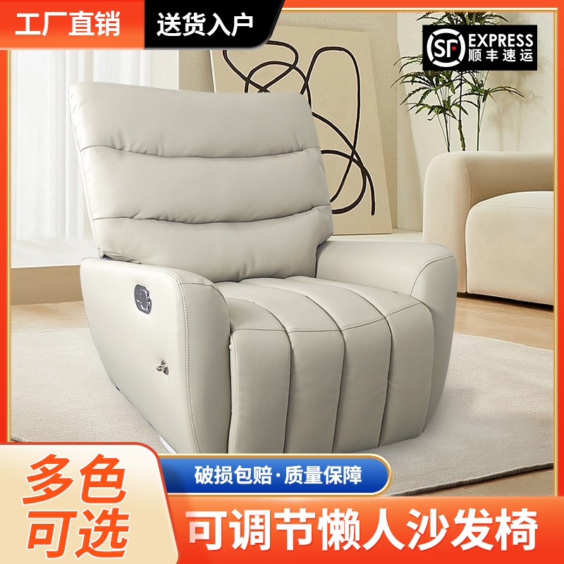 头等太空沙发舱家用客厅阳台简约单人懒人电动真皮功能可躺旋转椅
