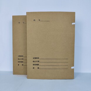 6cm进口无酸纸浙江省科技档案盒工程项目档案盒支持定制 2cm