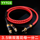 YYTCG 镀金3.5mm转双莲花头3.5转2RCA母延长线 发烧音频线一分二