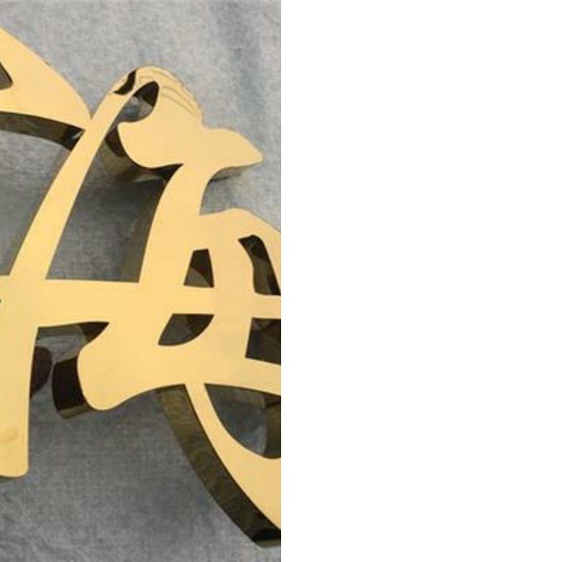 嘻嘻鱼球面钛合金字不锈钢字精工字金属仿古铜字铁皮烤漆字迷你树