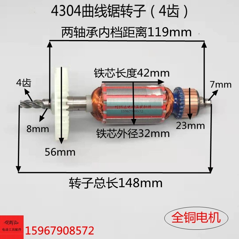 配奇立4304曲线锯转子65曲线锯4齿转子往复锯转子4304曲线锯配件,五金/工具,其它电动工具,淘宝优惠券,粉丝福利购,淘宝优惠卷
