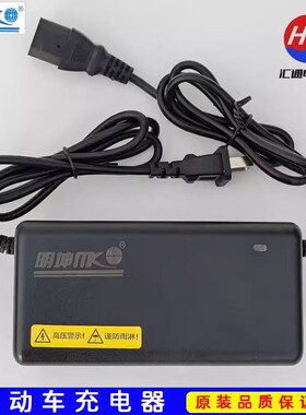 明坤充电器电动车铅酸电池专用灌胶48V20/60V20/60V45/72V20原装