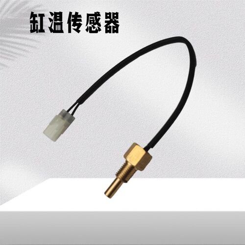 国4电喷摩托车配件叶盛系统缸温传感器发动机缸头螺丝温度感应器