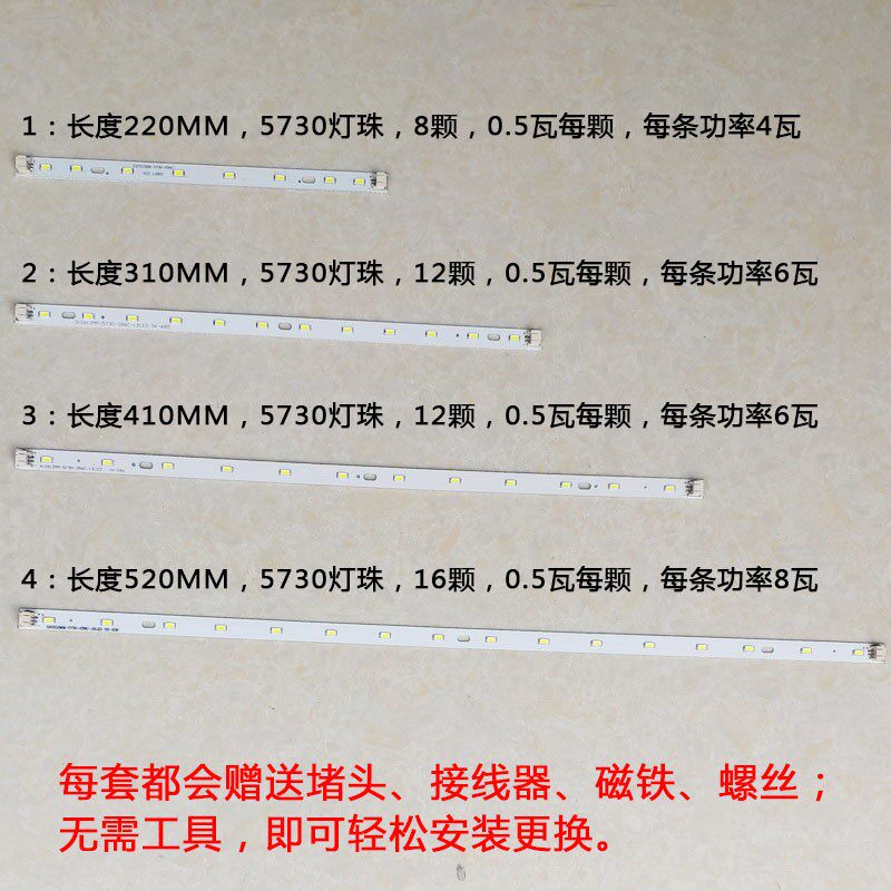 LED吸顶灯改造灯板长条5730贴片灯珠灯泡灯管灯条灯带替换节能灯